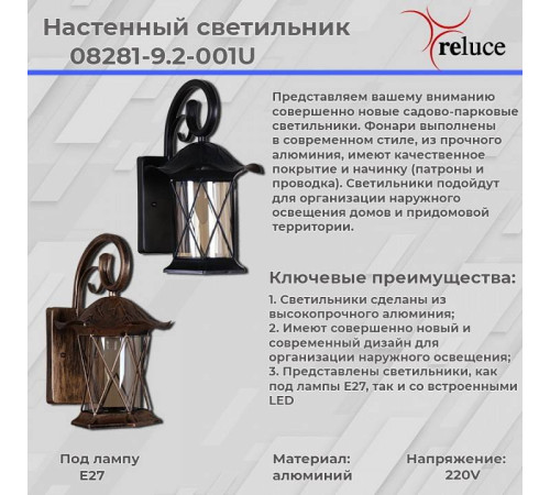 Светильник на штанге De Markt 08281-9.2-001U BK 08281-9.2-001U BK