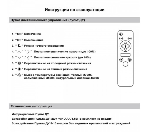 Потолочная люстра 08290-0.3-06 BK+GD