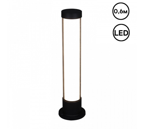 Наземный низкий светильник 09985-0.7-001JH 0.6M LED18W BK RLOS