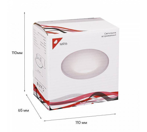 Встраиваемый светильник Reluce MR16 белый матовый 16091-9.0-001RLD