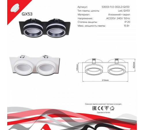 Встраиваемый светильник Reluce Technical 53003 53003-9.0-002LD GX53 BK