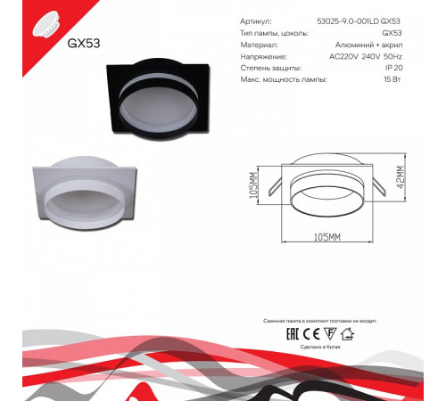 Светильник встраиваемый Ambrella light 53025-9.0-001LD GX53 WT
