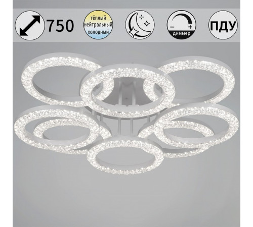 Люстра на штанге 67120-0.3-4+4C WH