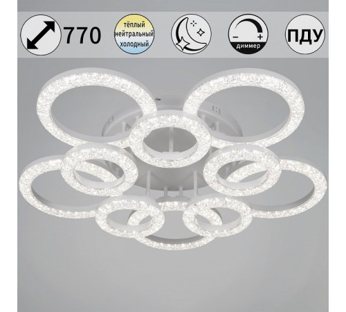 Люстра на штанге 87120-0.3-5+5C WH