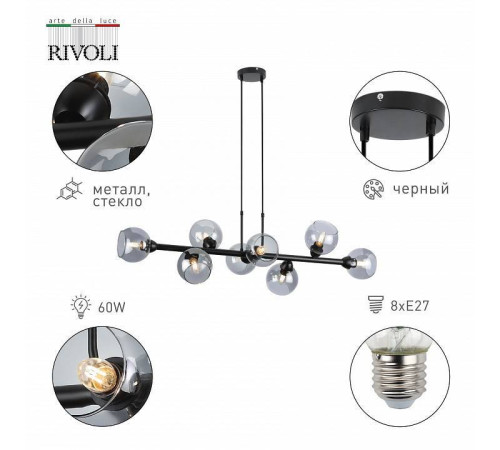 Подвесная люстра Rivoli Irmhild 6xE14 40 Вт Б0051271