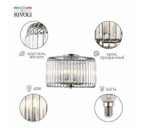 Светильник на штанге Rivoli Wibke Б0052466