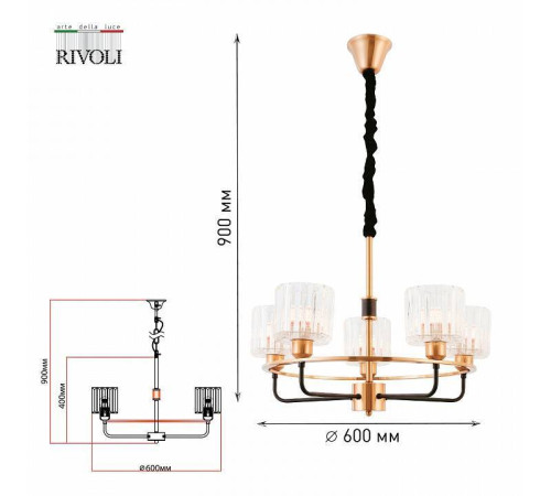 Подвесная люстра Rivoli Maria Б0052468