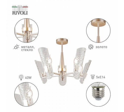 Люстра на штанге Rivoli Dolores Б0052482