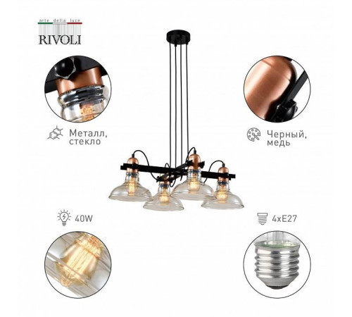 Подвесной светильник Rivoli Leila Б0055028