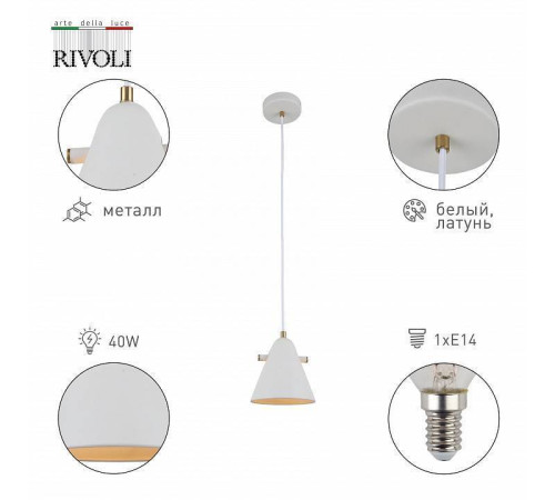 Подвесной светильник Rivoli Chloe Б0055468
