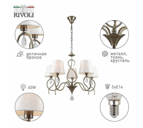 Подвесная люстра Rivoli Beatrix Б0055469