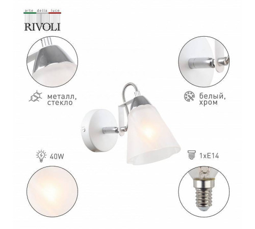Бра Rivoli Daisy Б0055523