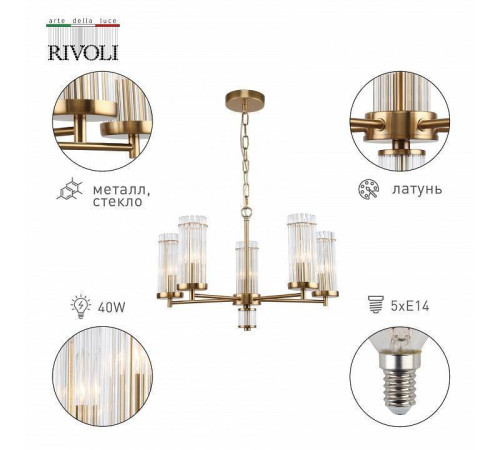 Подвесная люстра Rivoli Dolly Б0055529