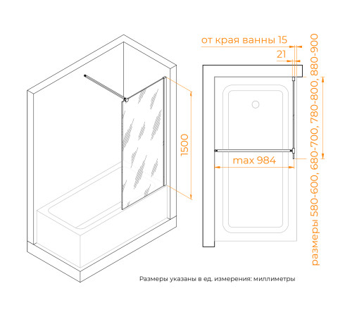 Шторка на ванну RGW Screens SC-052 900х1500 мм стекло прозрачное 35115209-11