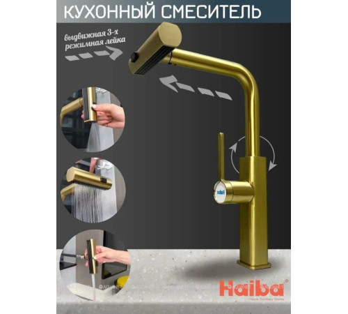 Смеситель для кухни Haiba HB73824-5 с выдвижным изливом нержавеющая сталь золото HB73824-5