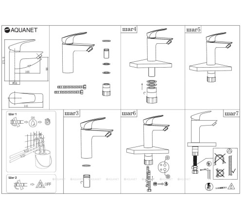 Смеситель для умывальника Aquanet Static черный матовый AF330-10B