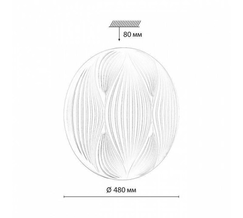 Накладной светильник Sonex Himar 7686/EL