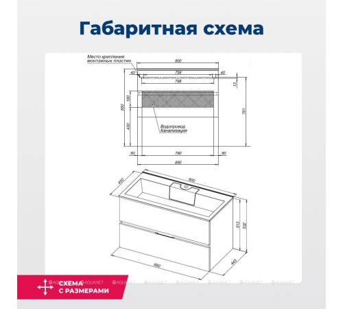 Тумба под раковину Aquanet Алвита 90 белый 00235340