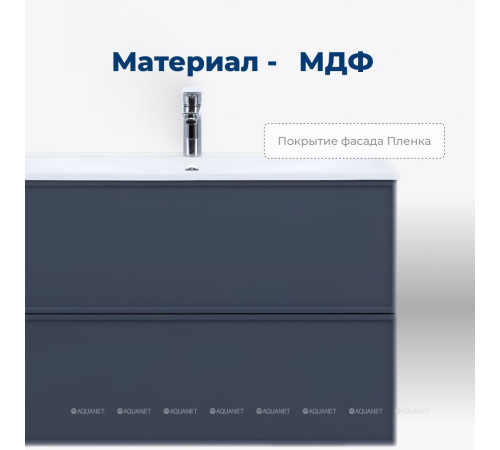 Тумба под раковину Aquanet Art 100 маренго 00313267