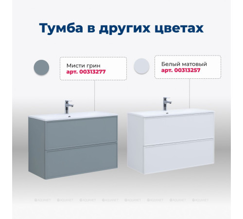 Тумба под раковину Aquanet Art 100 маренго 00313267