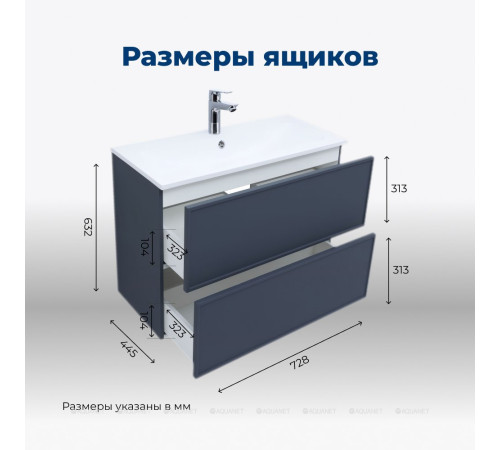 Тумба под раковину Aquanet Art 75 маренго 00313265