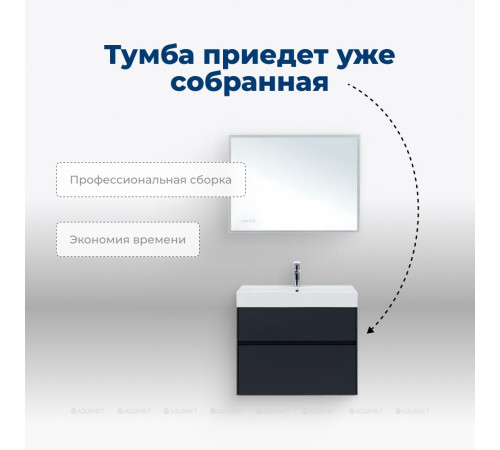 Тумба под раковину Aquanet Бруклин 70 антрацит матовый 00310141