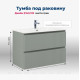 Тумба под раковину Aquanet Джейн 100 Flat мисти грин 00335436