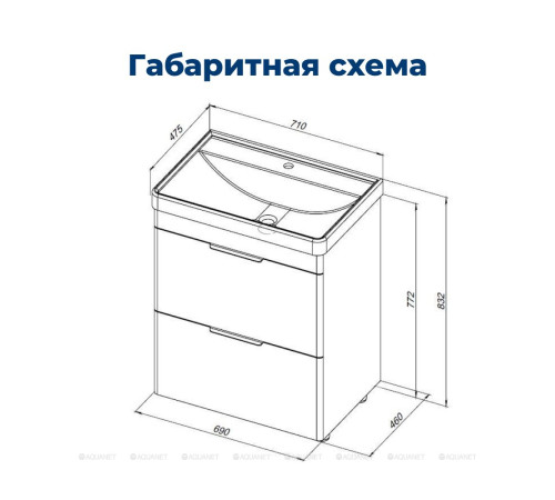 Тумба под раковину Aquanet Ирис new 70 напольная 2 ящика белый глянец 00310153