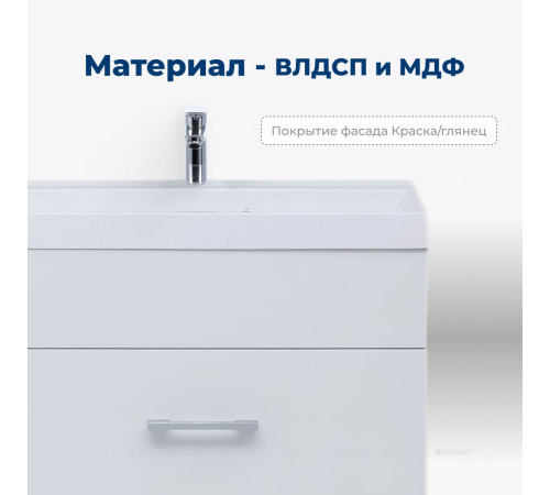 Тумба под раковину Aquanet Нота 50 белый 00159138