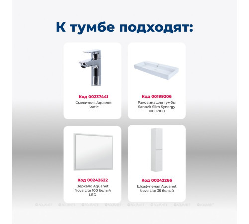 Тумба под раковину Aquanet Nova Lite 100 2 ящика Slim Synergy белый глянец 00249940