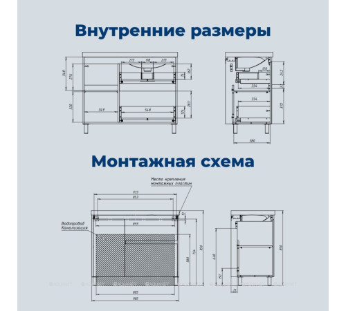 Тумба под раковину Aquanet Nova Lite 2.0 100 R напольная белый глянец 00346340
