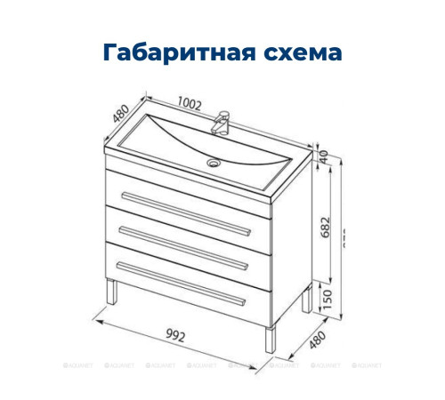 Тумба напольная Aquanet Верона 100 3 ящика белый 00178471