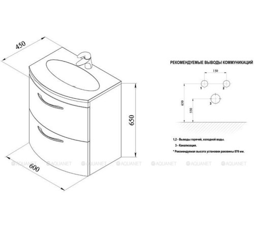 Тумба под раковину De Aqua Лонг 60 белая 167119