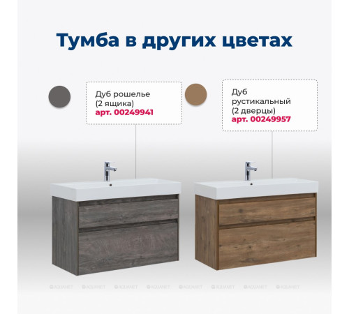 Тумба с раковиной Aquanet Nova Lite 100 Slim Synergy 2 ящика белый глянец 00291826