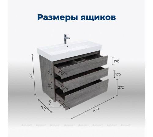 Тумба с раковиной Aquanet Nova Lite 85 Slim Synergy 3 ящика дуб рошелье 00307079