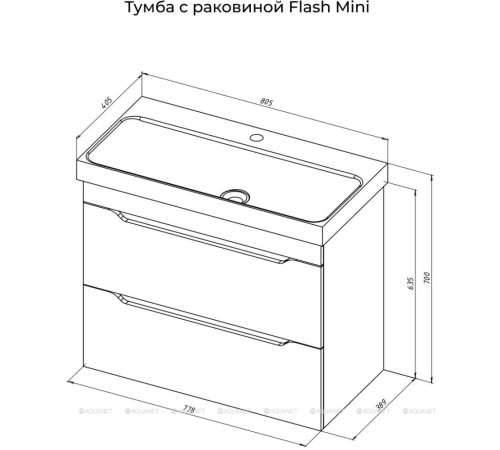 Тумба с раковиной Aquanet Практика 80 2 ящика белый матовый 00335760