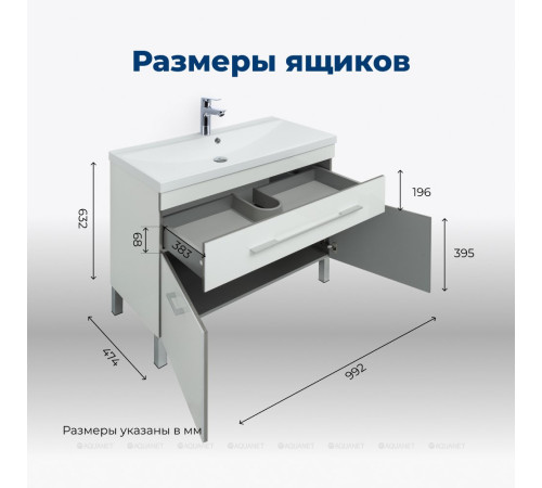 Тумба с раковиной Aquanet Верона 100 напольная 1 ящик 2 дверцы белый 00287662