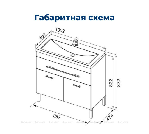 Тумба с раковиной Aquanet Верона 100 напольная 1 ящик 2 дверцы белый 00287662