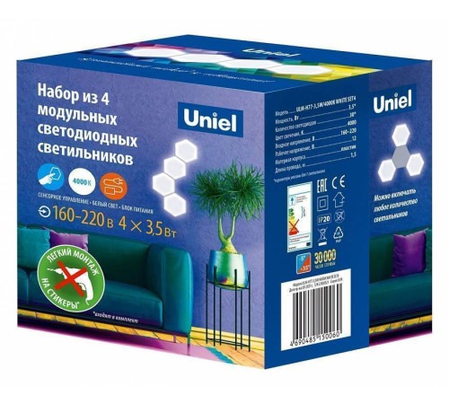 Набор модульных светильников Uniel ULM-H77 UL-00008635