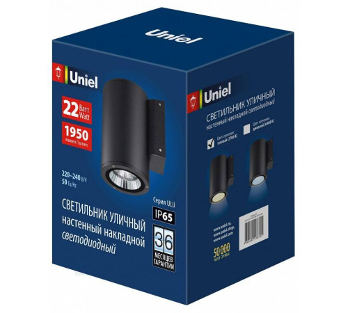 Светильник на штанге Uniel ULU-S UL-00010849