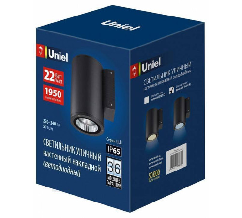 Светильник на штанге Uniel ULU-S UL-00010850
