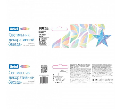 Звезда световая Uniel ULD UL-00011055