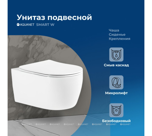 Унитаз подвесной Aquanet Smart W Rimless 490x360x250 мм с сиденьем Soft Close Slim 00276395
