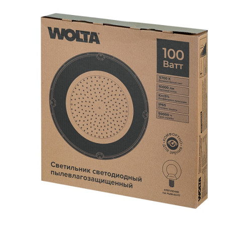 Подвесной светильник Wolta UFO-100W/02