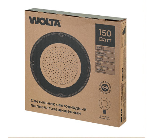 Подвесной светильник Wolta UFO-150W/02