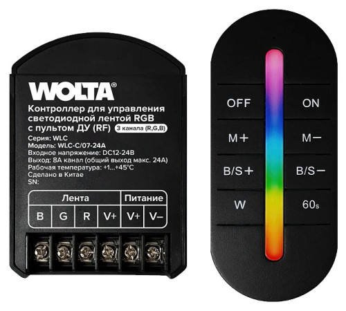 Контроллер с пультом ДУ Wolta WLC-C/07-24A