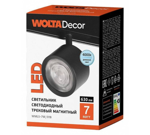 Светильник на штанге Wolta WMLS-7W/01B