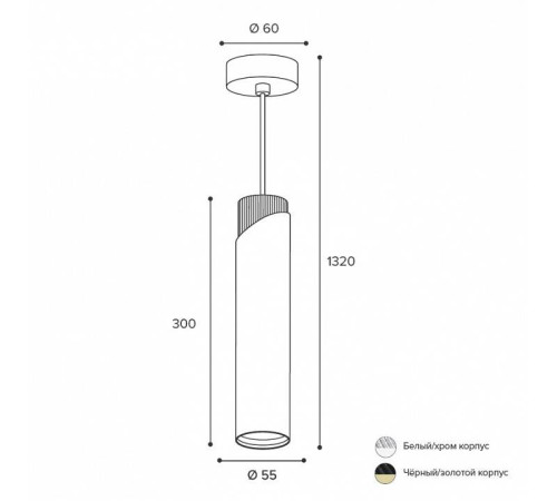 Подвесной светильник Wolta DOLCE WSL-GU10/P06WCH