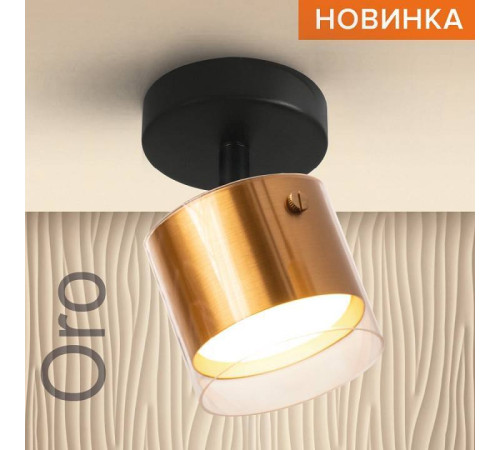 Светильник на штанге Wolta ORO WSL-GX53/S07G