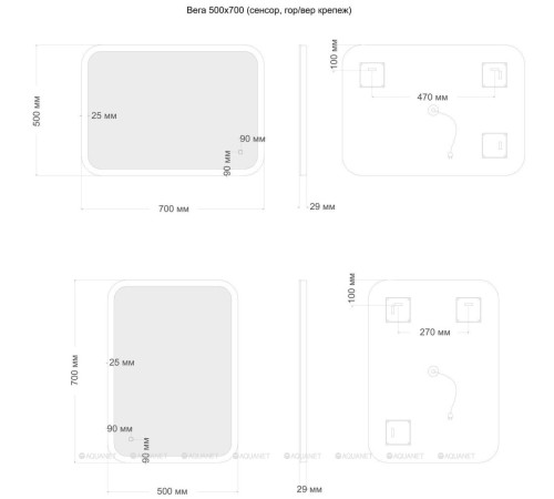 Зеркало Aquanet Вега 500x700 мм LED 00330495